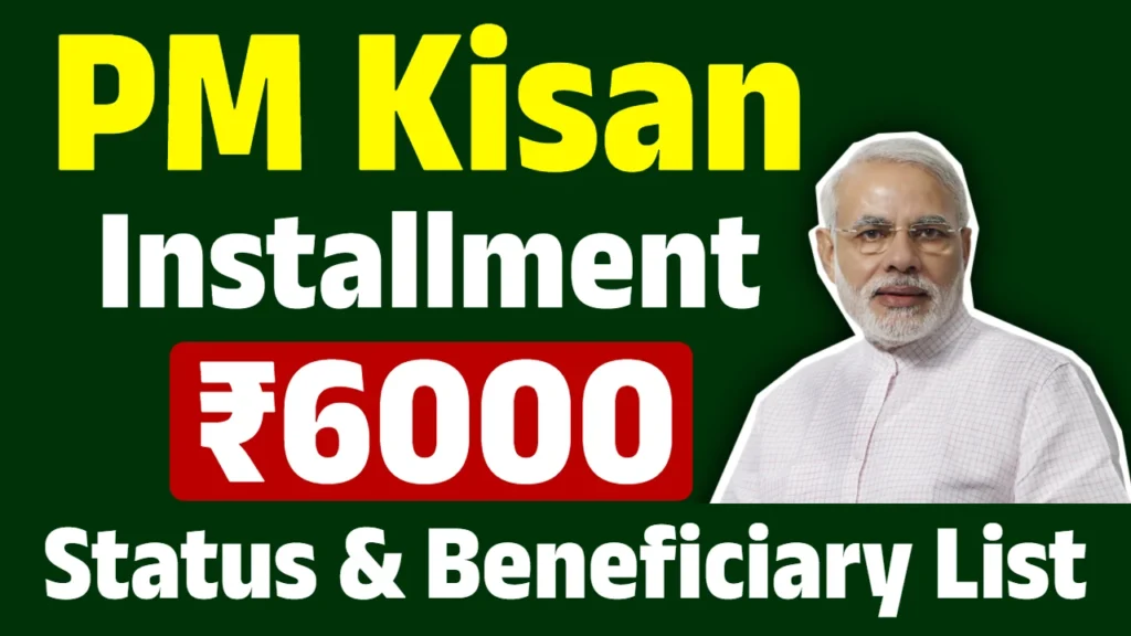 PM Kisan