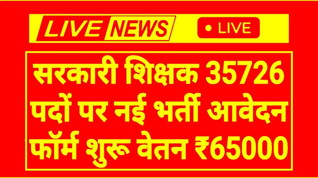 GOVT